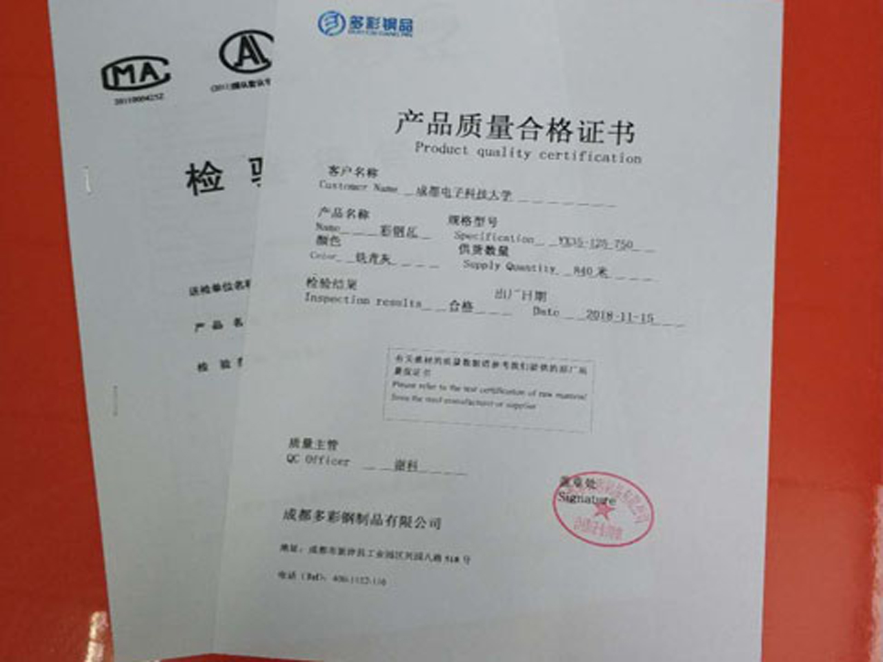 提供产品质保服务书