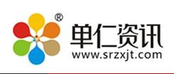 单仁咨询集团
