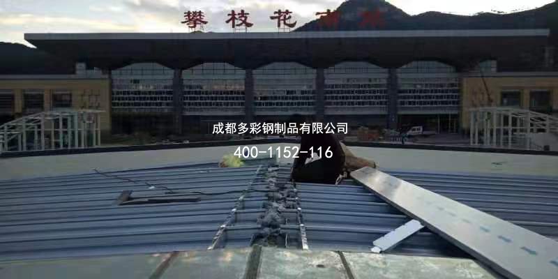 攀枝花火车南站